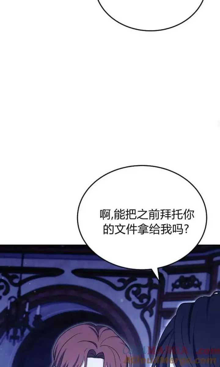 漫画《傲慢时代》第78话第125张图