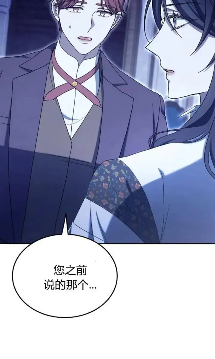 漫画《傲慢时代》第78话第126张图