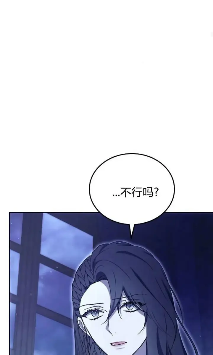 漫画《傲慢时代》第78话第127张图