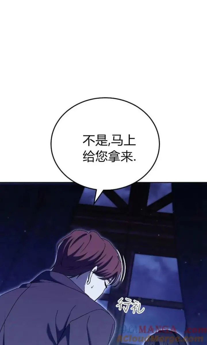 漫画《傲慢时代》第78话第129张图
