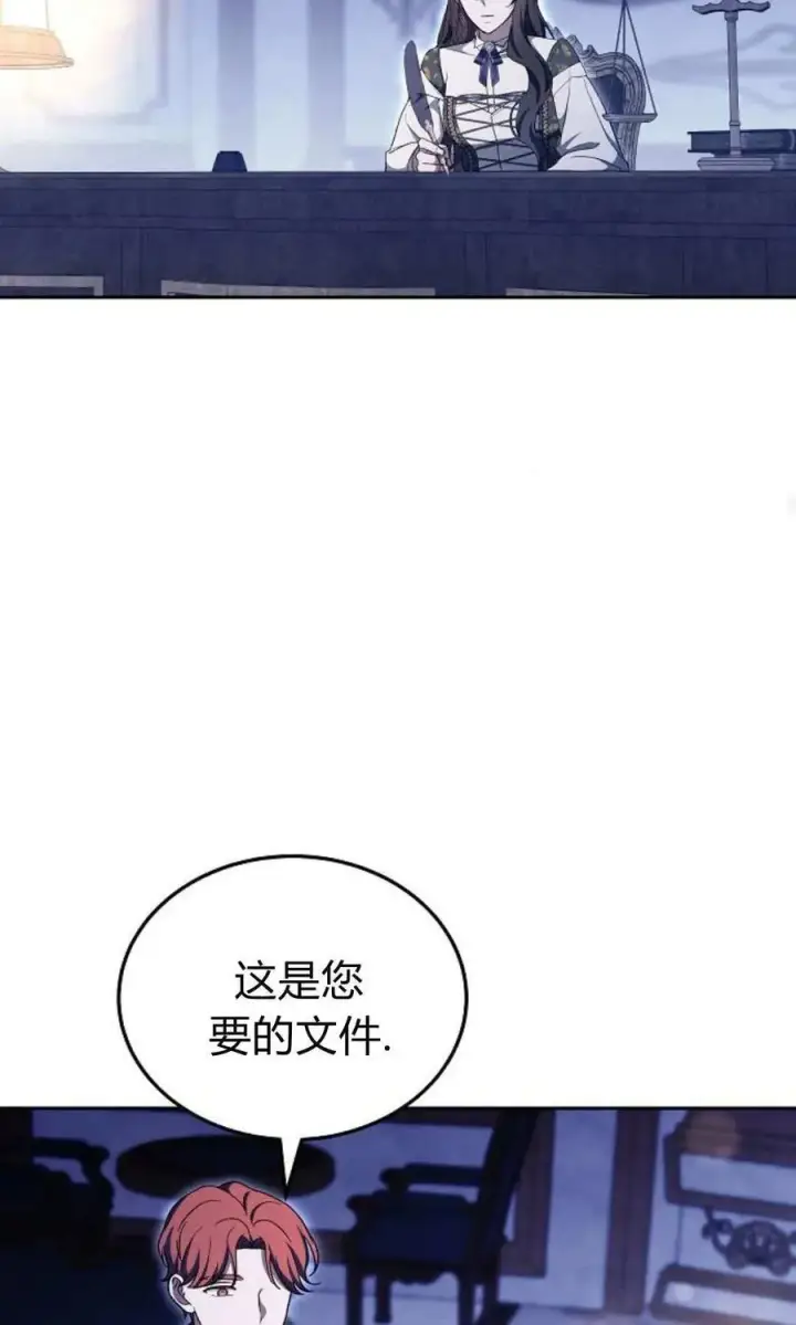 漫画《傲慢时代》第78话第132张图