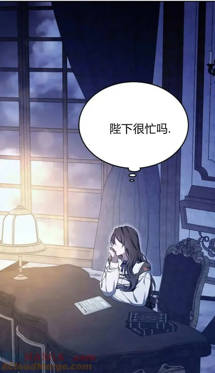 漫画《傲慢时代》第78话第141张图