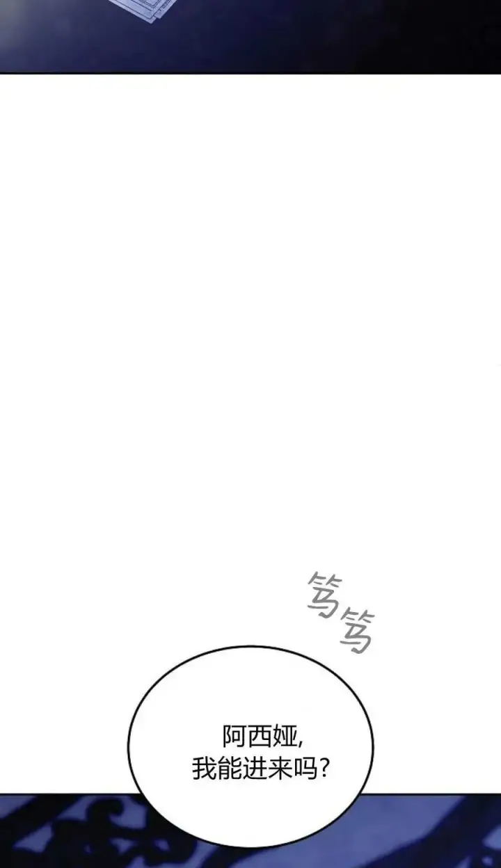 漫画《傲慢时代》第78话第144张图