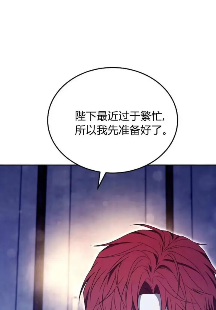 漫画《傲慢时代》第78话第151张图