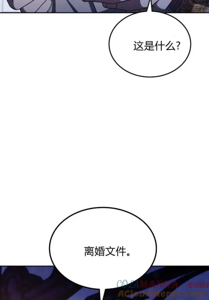 漫画《傲慢时代》第78话第153张图