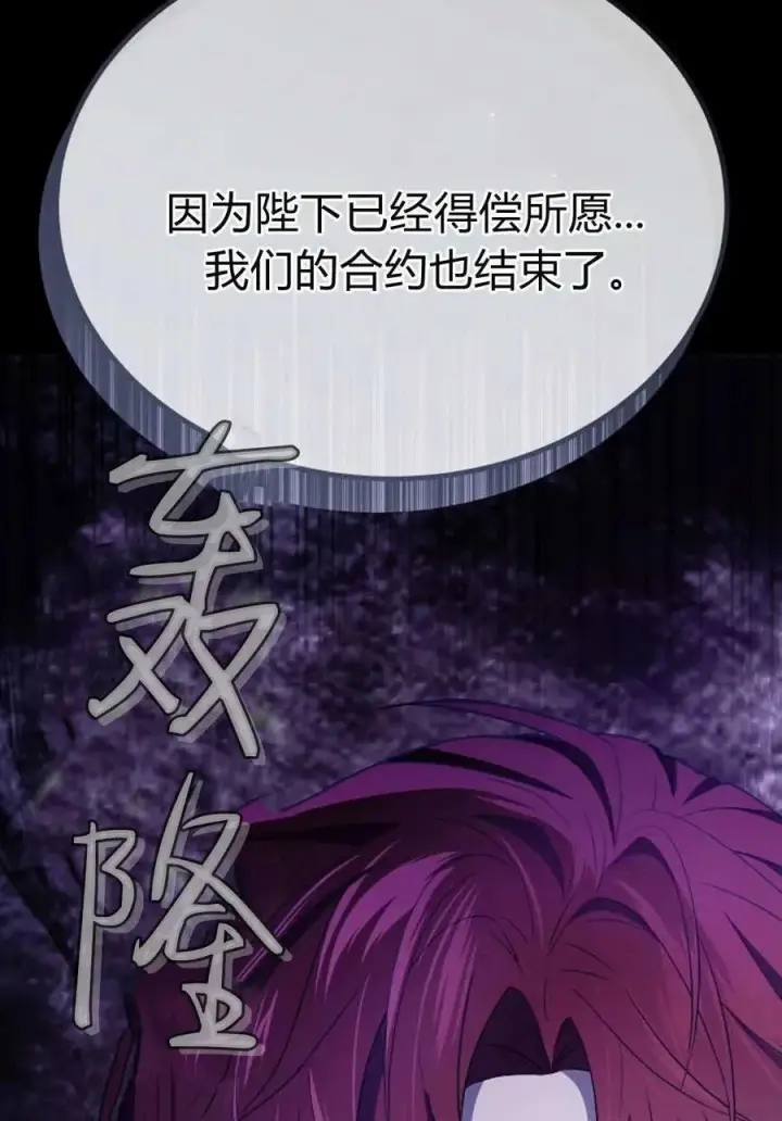 漫画《傲慢时代》第78话第156张图