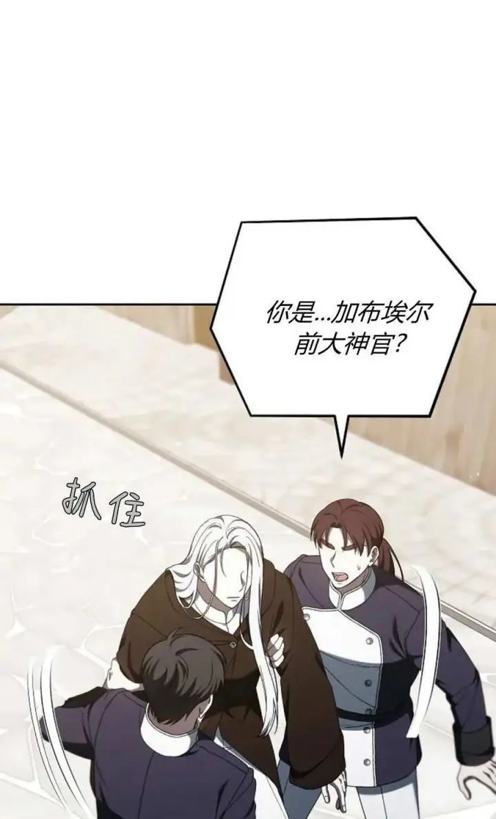 漫画《傲慢时代》第78话第16张图