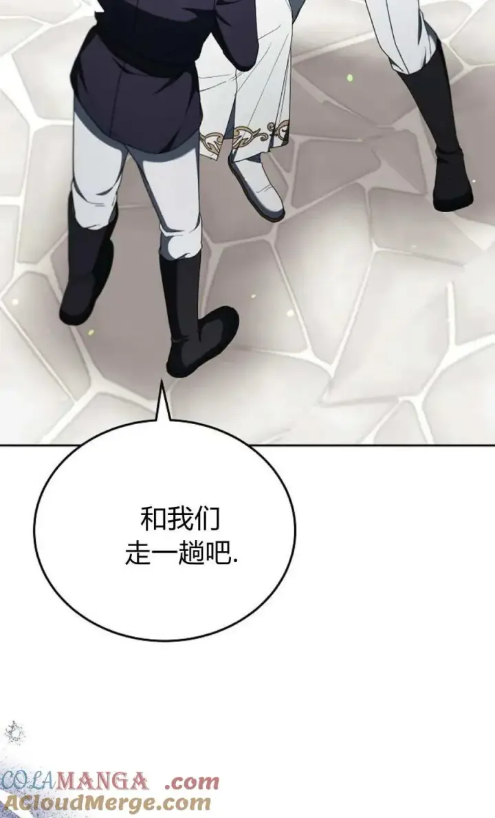 漫画《傲慢时代》第78话第17张图
