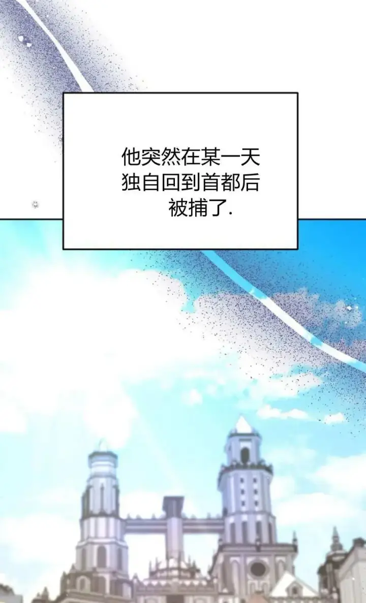漫画《傲慢时代》第78话第18张图