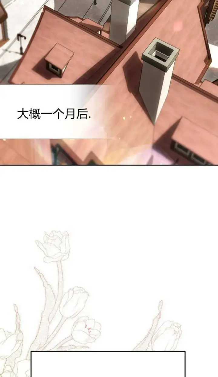 漫画《傲慢时代》第78话第2张图