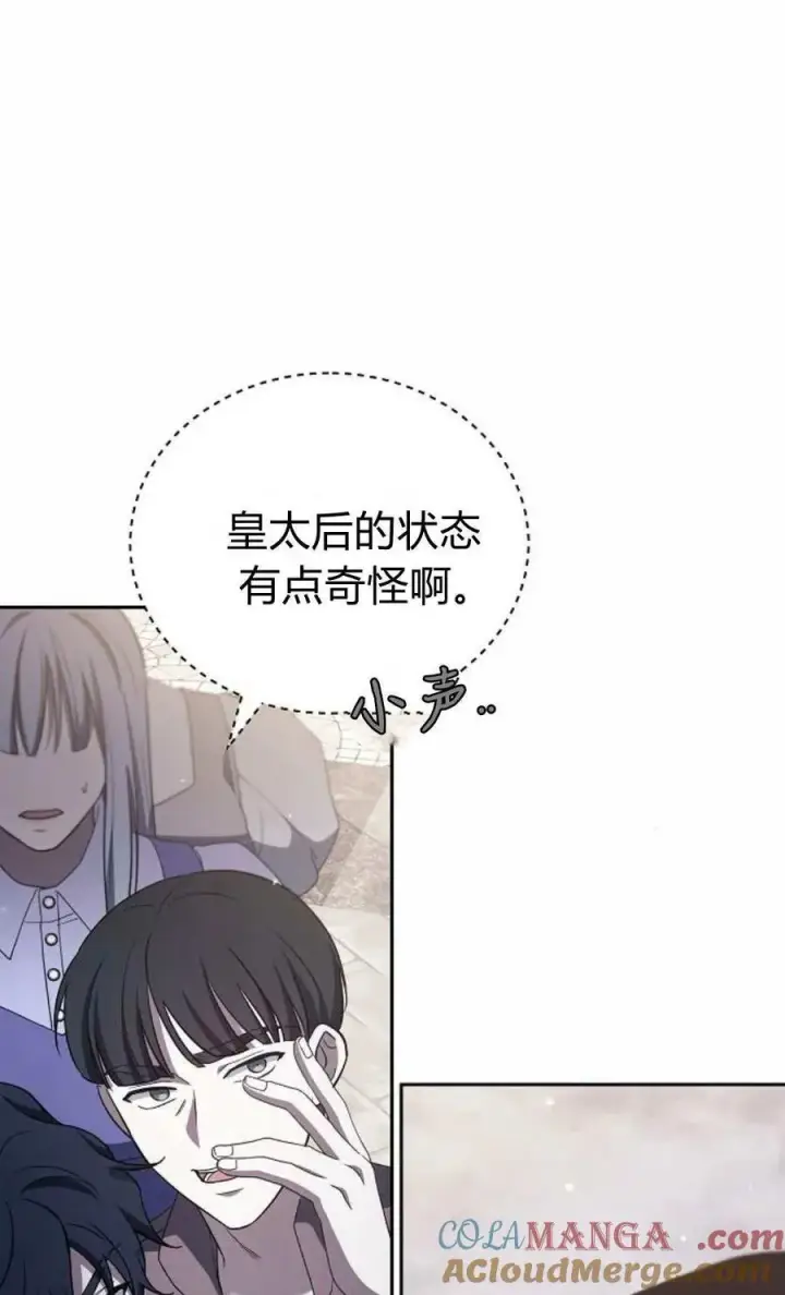 漫画《傲慢时代》第78话第29张图