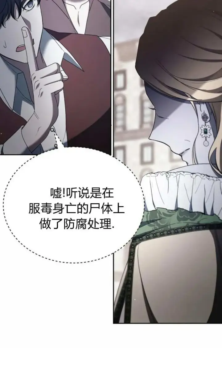 漫画《傲慢时代》第78话第30张图