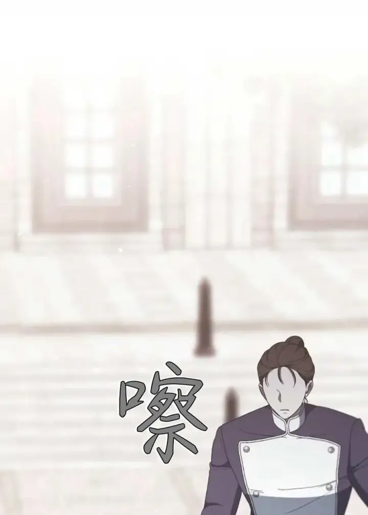 漫画《傲慢时代》第78话第31张图