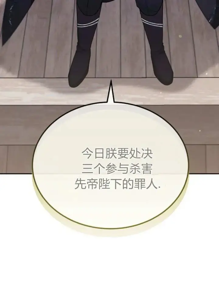 漫画《傲慢时代》第78话第36张图