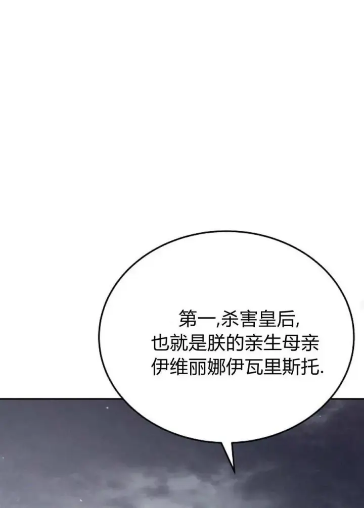 漫画《傲慢时代》第78话第39张图