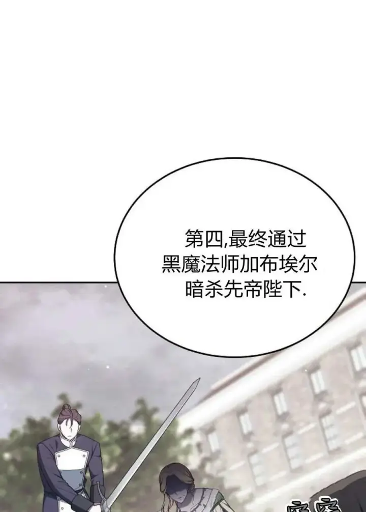 漫画《傲慢时代》第78话第44张图