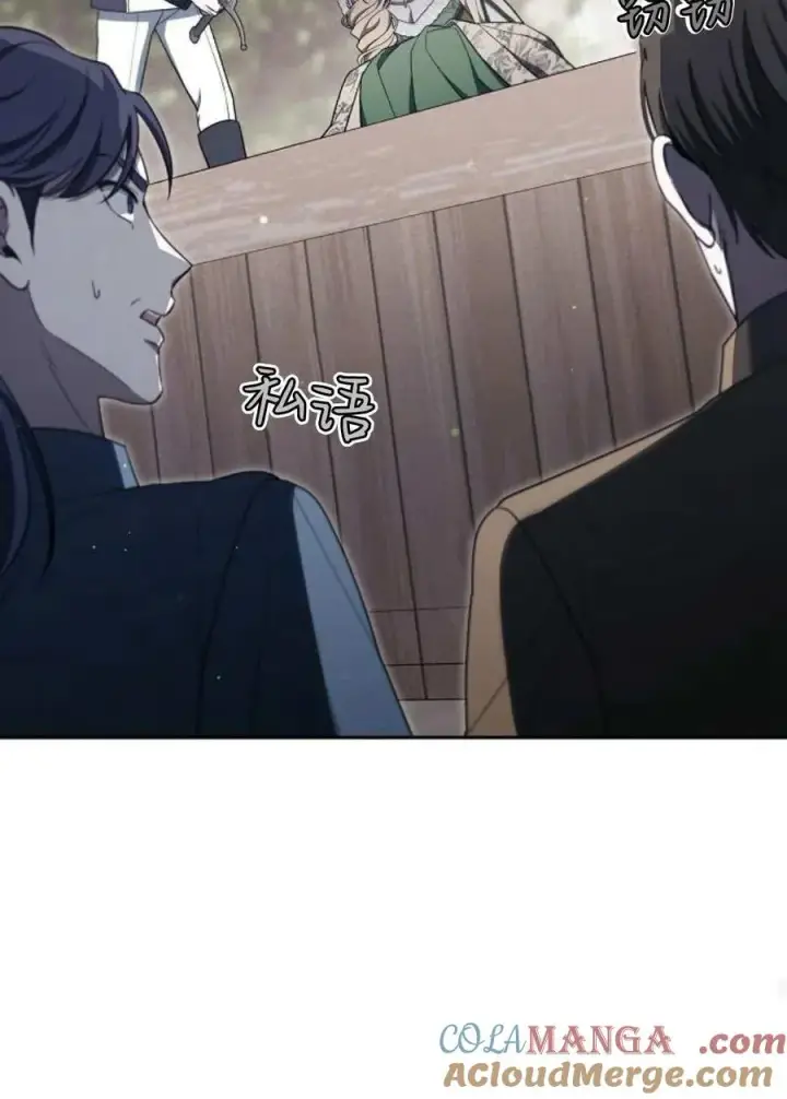 漫画《傲慢时代》第78话第45张图