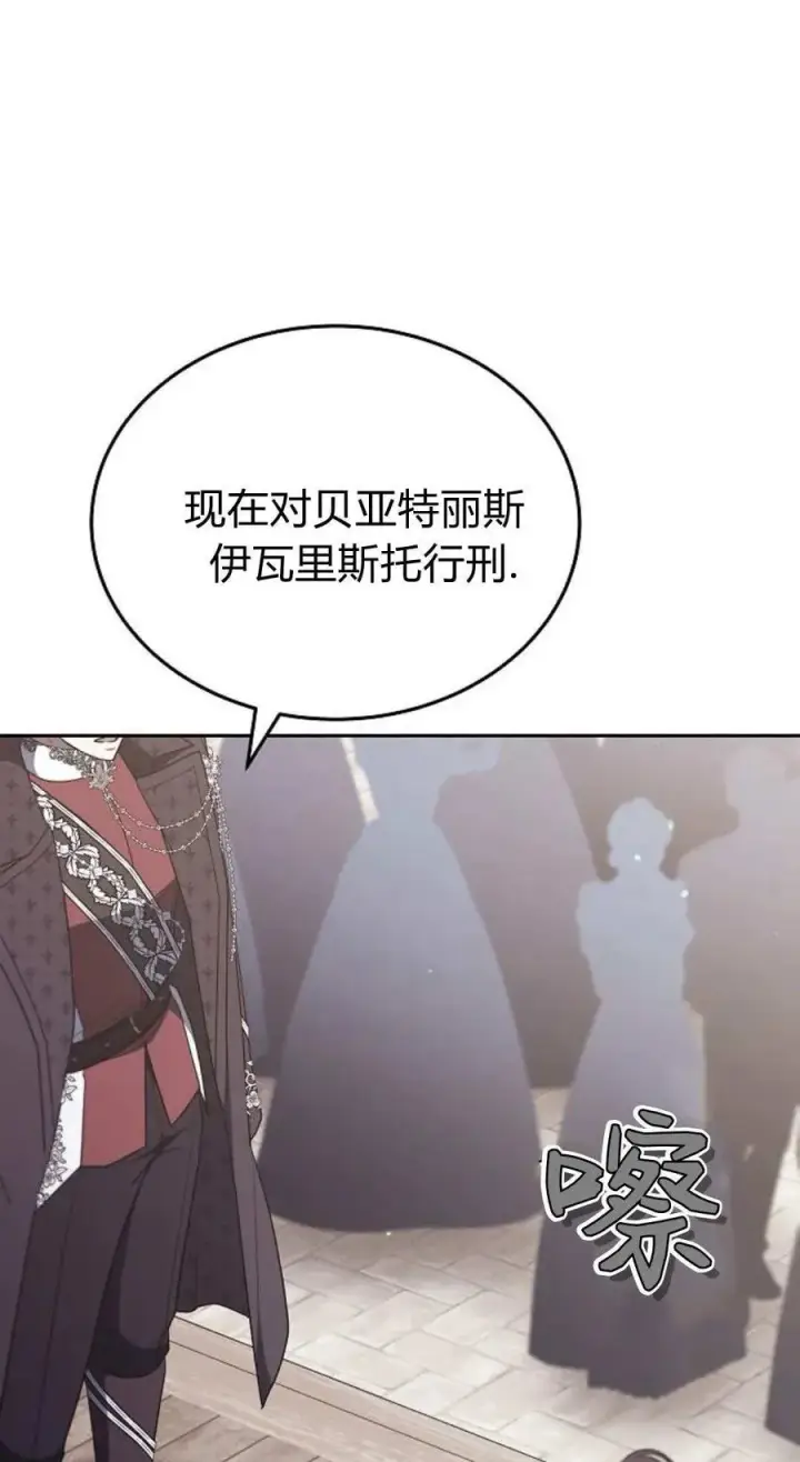 漫画《傲慢时代》第78话第46张图