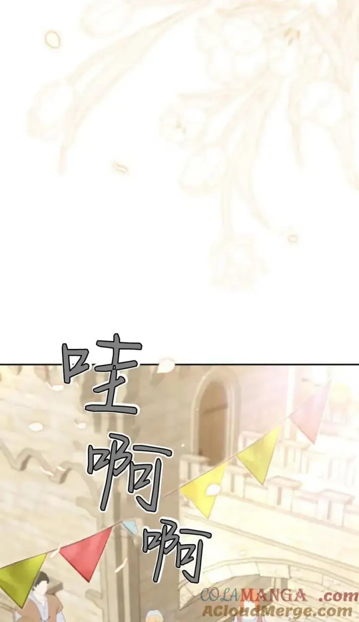漫画《傲慢时代》第78话第5张图