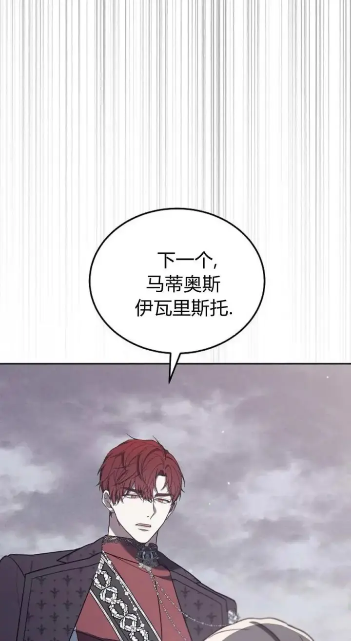 漫画《傲慢时代》第78话第51张图