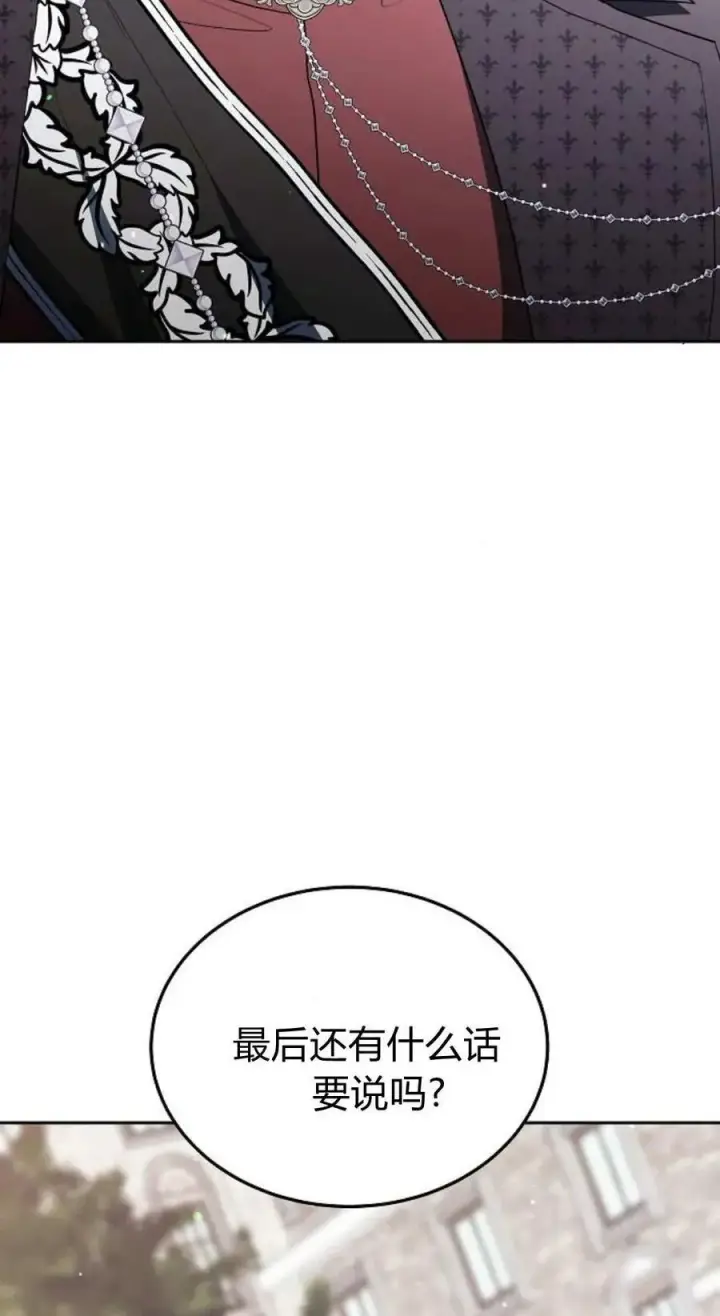 漫画《傲慢时代》第78话第54张图