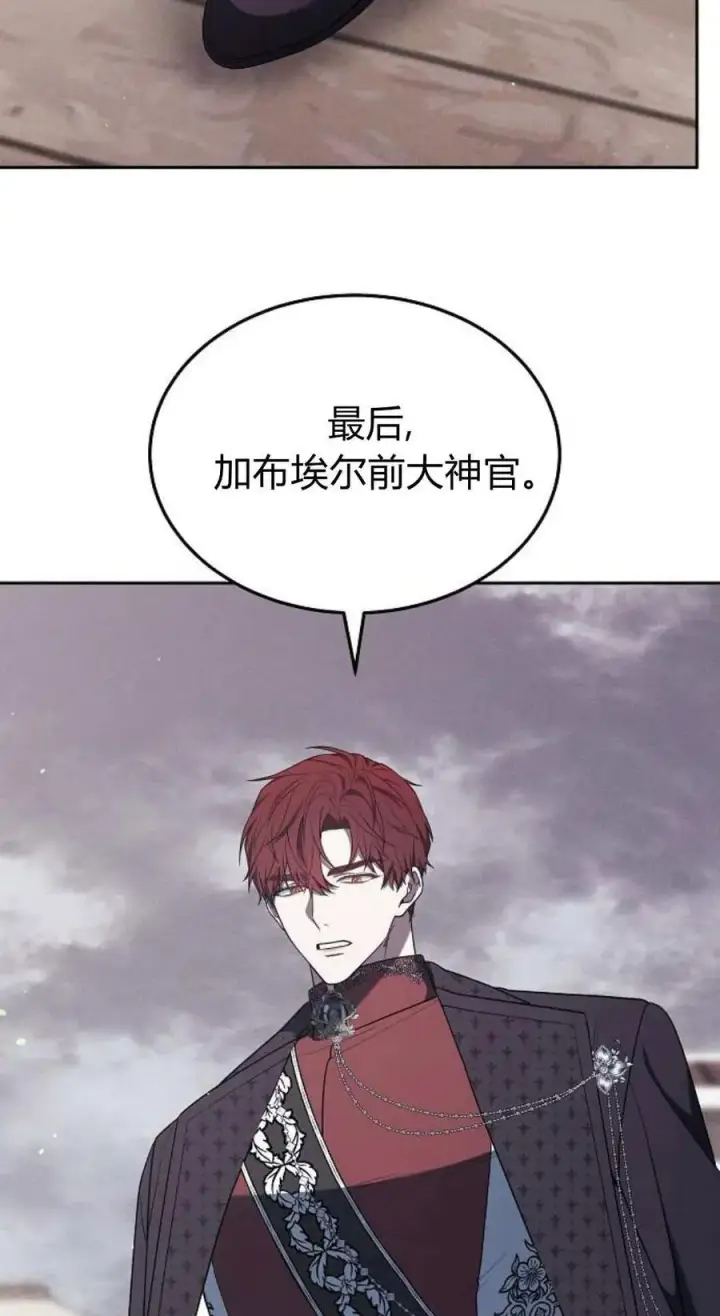 漫画《傲慢时代》第78话第59张图