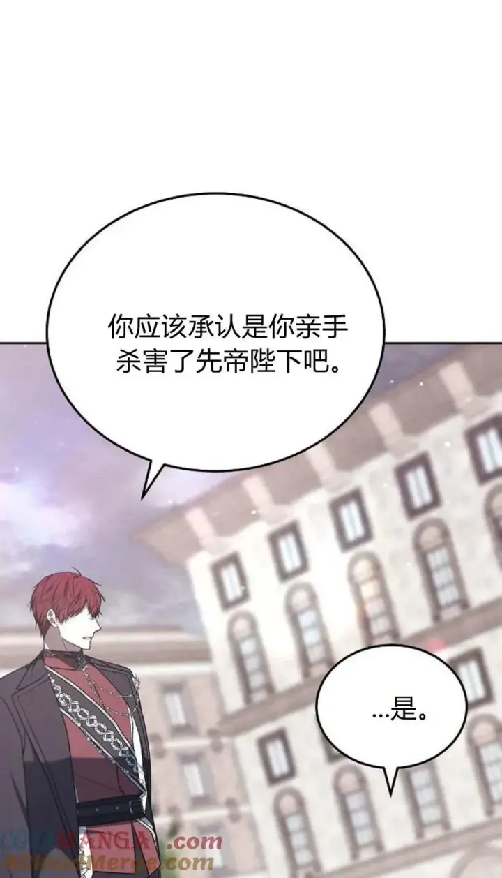漫画《傲慢时代》第78话第61张图
