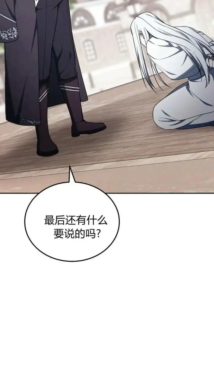 漫画《傲慢时代》第78话第62张图