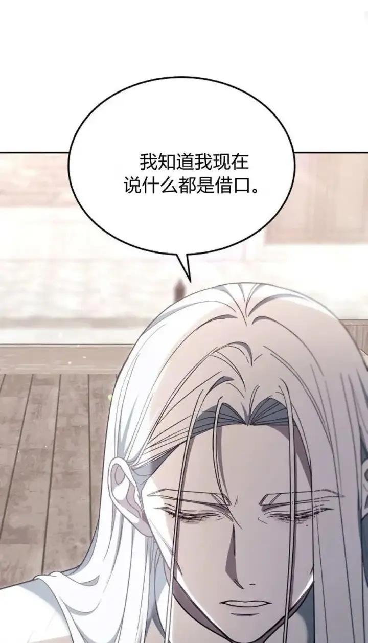 漫画《傲慢时代》第78话第63张图