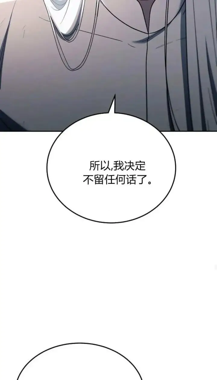 漫画《傲慢时代》第78话第64张图