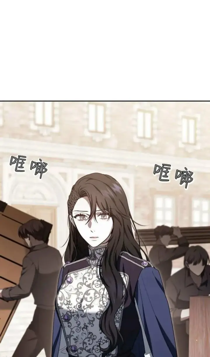 漫画《傲慢时代》第78话第76张图