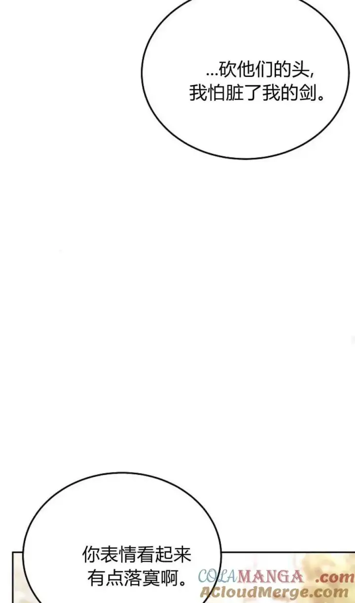 漫画《傲慢时代》第78话第81张图