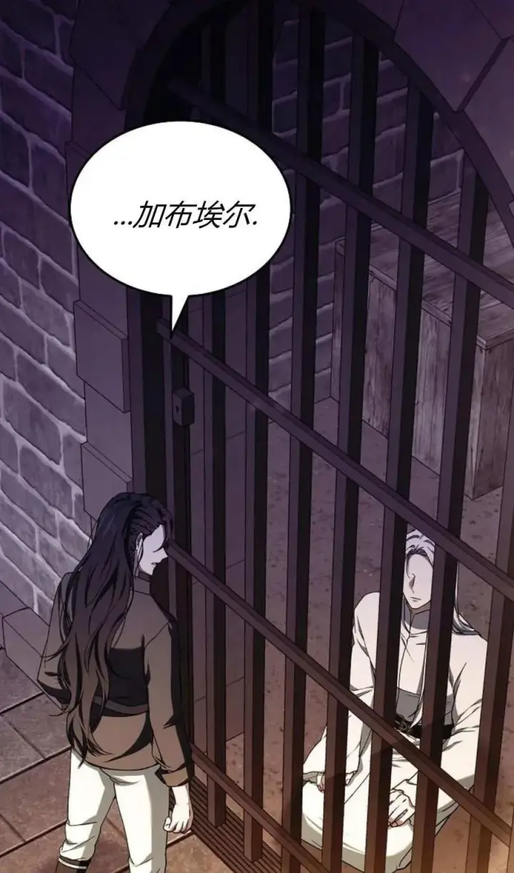 漫画《傲慢时代》第78话第87张图