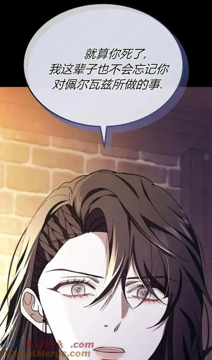 漫画《傲慢时代》第78话第89张图