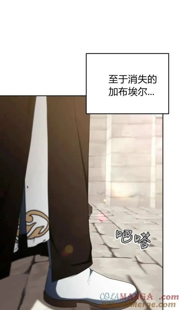 漫画《傲慢时代》第78话第9张图