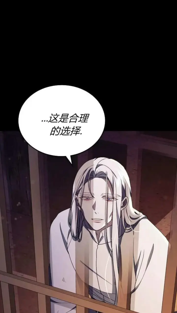 漫画《傲慢时代》第78话第91张图