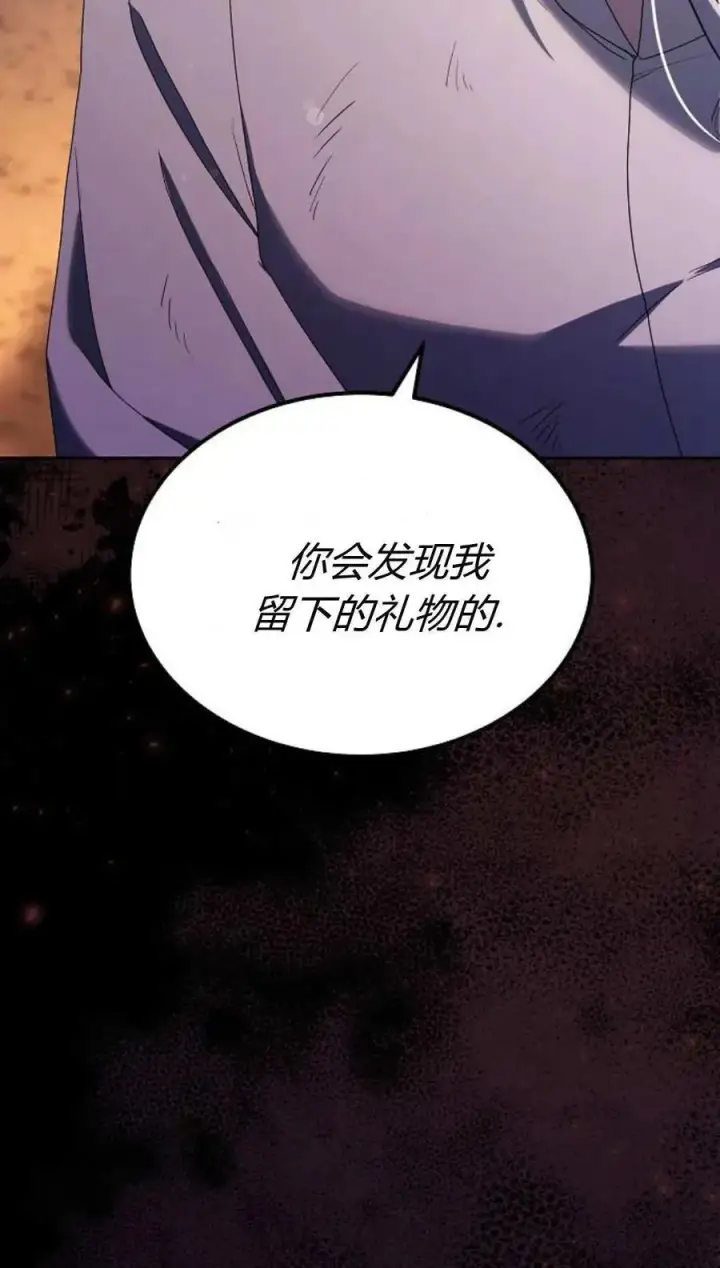漫画《傲慢时代》第78话第94张图