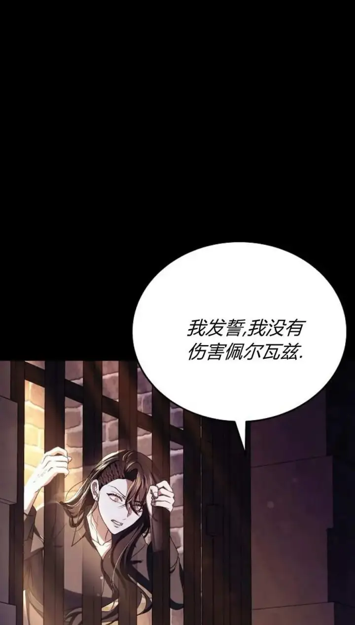 漫画《傲慢时代》第78话第99张图