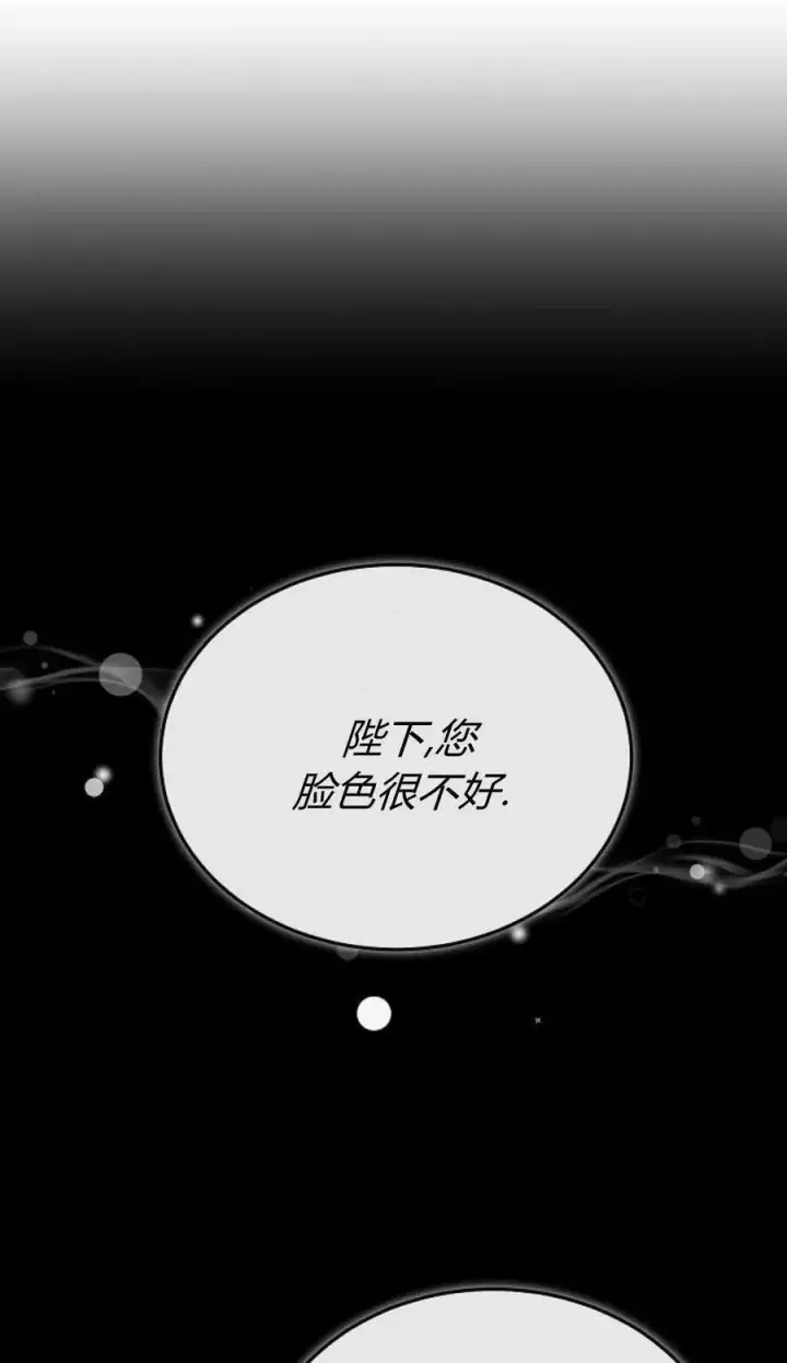 漫画《傲慢时代》第79话第100张图