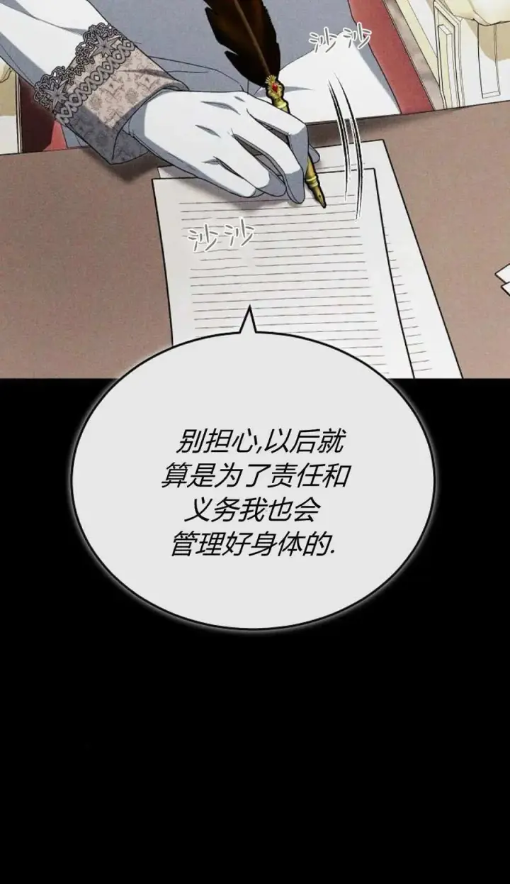 漫画《傲慢时代》第79话第104张图