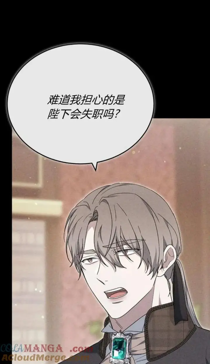 漫画《傲慢时代》第79话第105张图