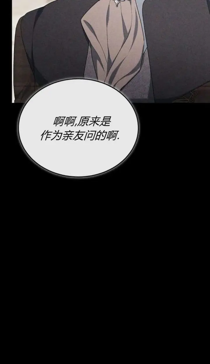 漫画《傲慢时代》第79话第106张图