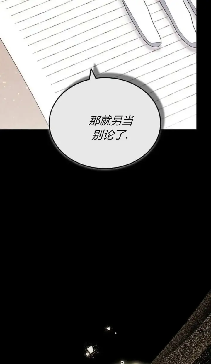 漫画《傲慢时代》第79话第108张图
