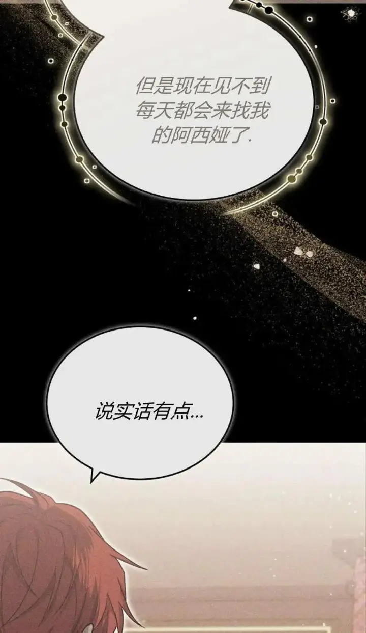 漫画《傲慢时代》第79话第111张图