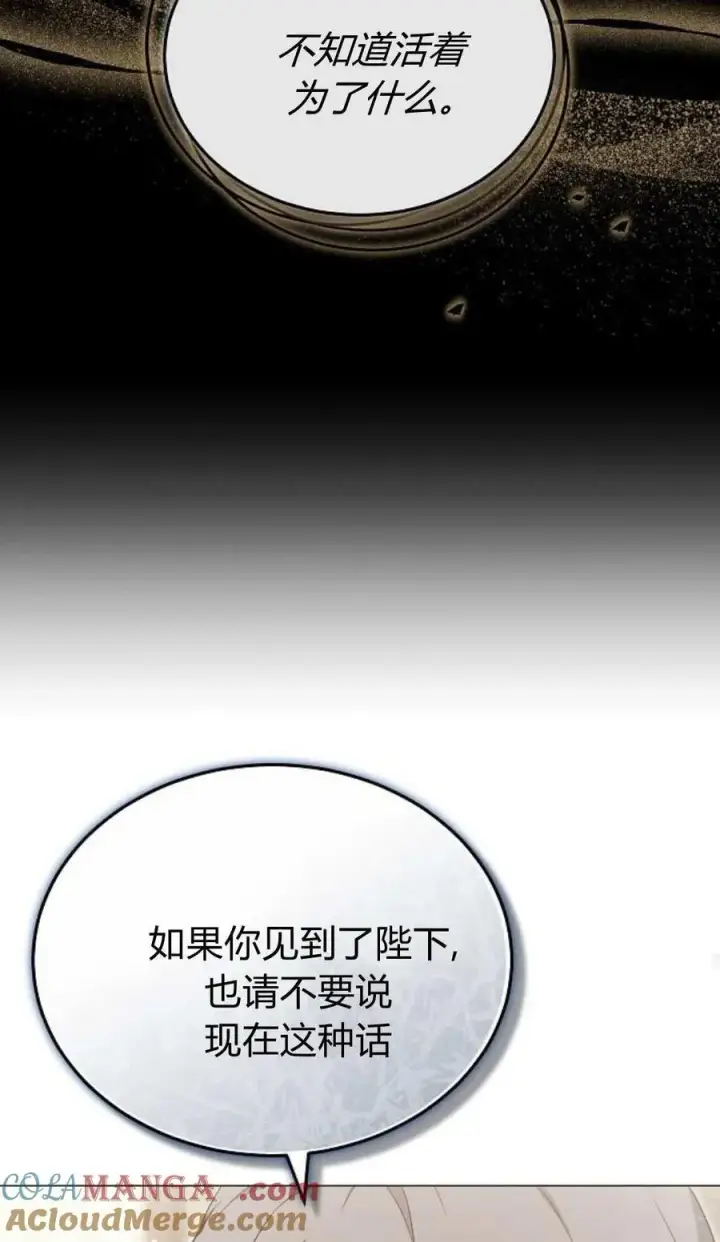 漫画《傲慢时代》第79话第113张图
