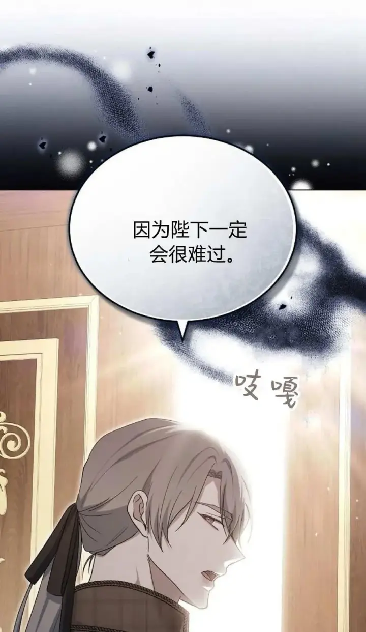 漫画《傲慢时代》第79话第115张图