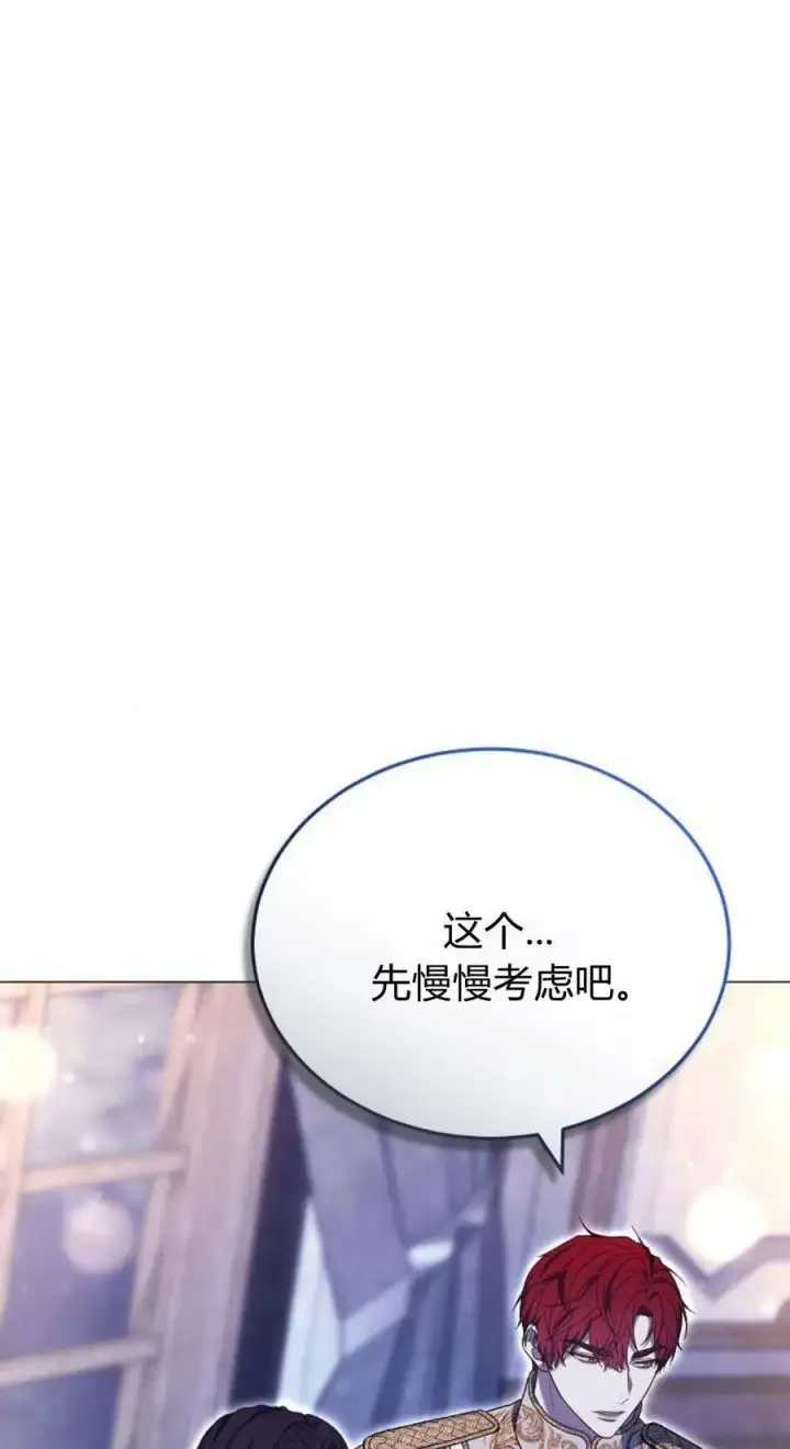 漫画《傲慢时代》第79话第12张图