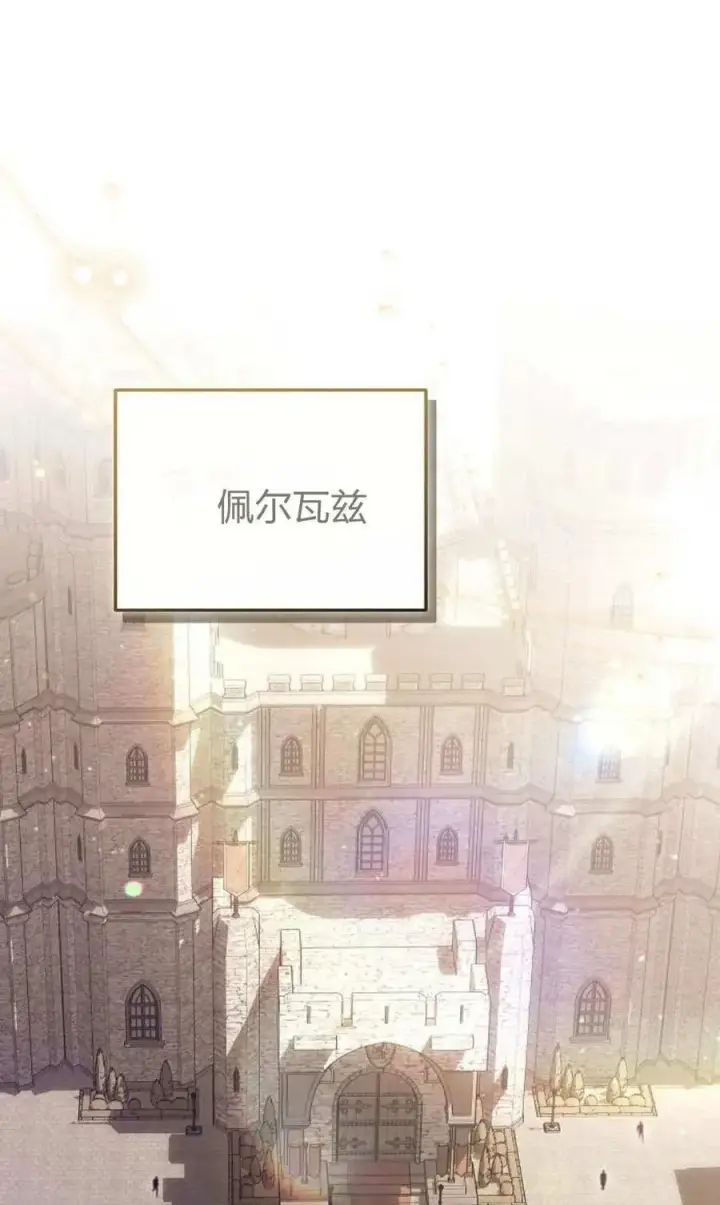 漫画《傲慢时代》第79话第122张图