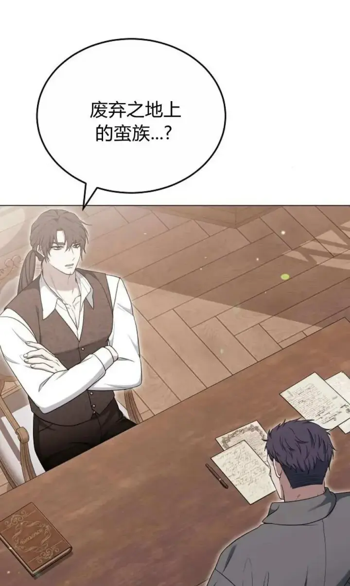 漫画《傲慢时代》第79话第124张图