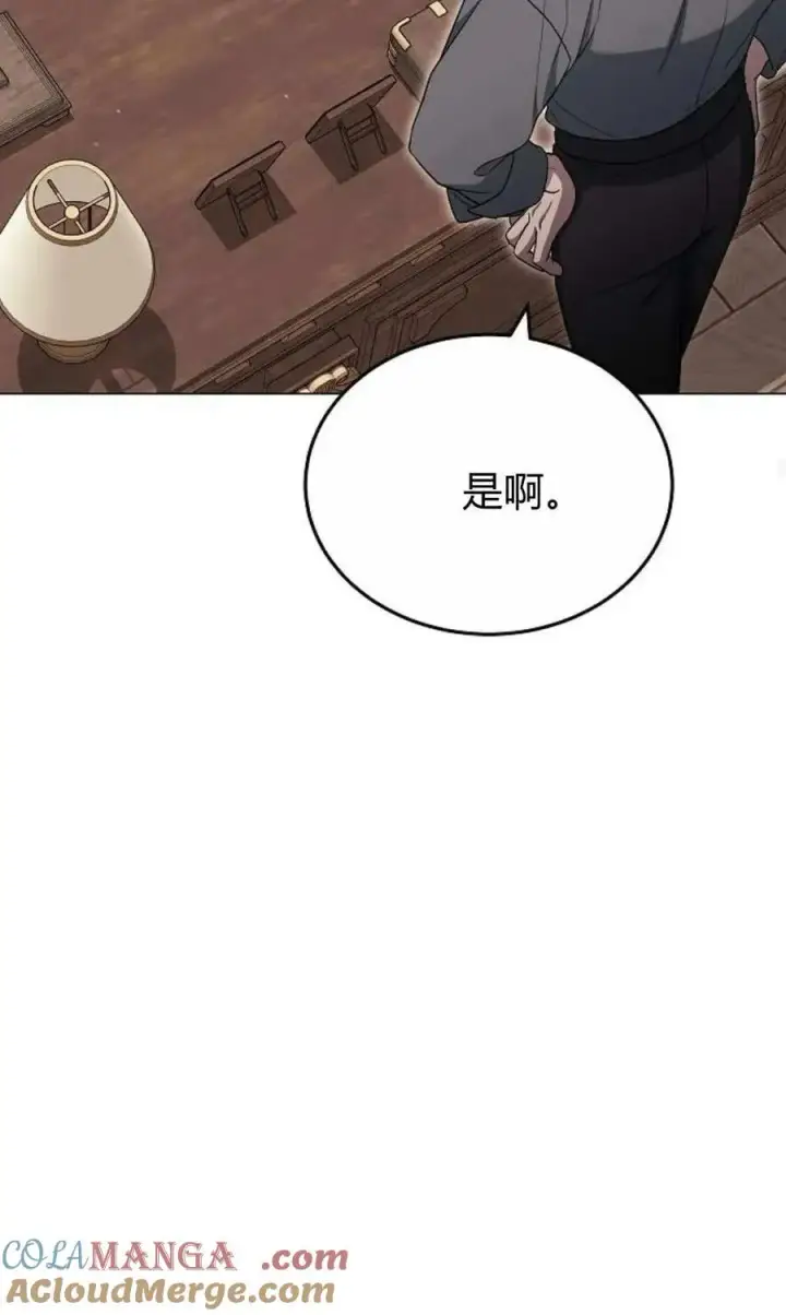 漫画《傲慢时代》第79话第125张图